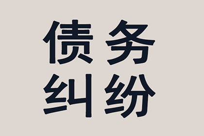私人借款是否有不偿还的法律依据？