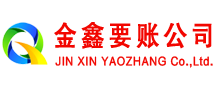 怀安追账公司